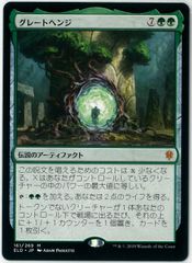 朽ちた森の先触れ、フローリアン / Florian, [Marvel] EN】Florian, Rotwood Harbinger/朽ちた森の先触れ、フロー