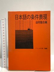 中古】工事測量現場必携 第2版 - メルカリ