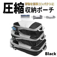 トラベルポーチ 旅行圧縮バッグ グレー 圧縮袋 軽量 出張 3点セット 収納