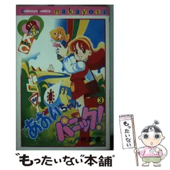 2025年最新】竹本泉の人気アイテム - メルカリ