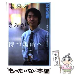 2024年最新】いじめられている君へいじめている君への人気アイテム