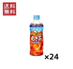 伊藤園 お～いお茶 健康ミネラルむぎ茶 PET 485ml（冷凍兼用ボトル） × 24本セット
