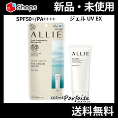 アリィー クロノビューティ ジェルUV EX 90g メール便対応