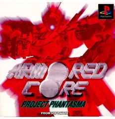プレイステーションソフト ARMORED CORE -PROJECT PHANTASMA-(アーマード・コア プロジェクトファンタズマ) フロム・ソフト ウェアのサムネイル