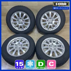 195/80R15 タイヤホイールセット スタッドレス 楽天市場】195／80R15（スタッドレスタイヤ・ホイールセット