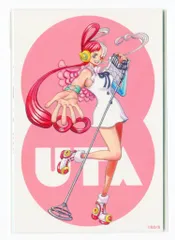 集英社 ブロマイド風イラストカード ウタ 3枚セット