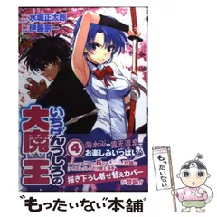 2025年最新】いちばんうしろの大魔王の人気アイテム - メルカリ