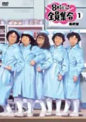 8時だョ!全員集合 最終盤 豪華版〈30000セット限定・3枚組〉日焼けあり Amazon.co.jp: 8時だョ!全員集合 最終盤 通常版 [DVD] : ザ