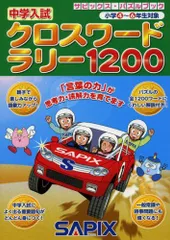 2024年最新】クロスワード パズルの人気アイテム - メルカリ