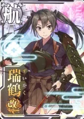 2026年最新】艦これ 瑞鶴の人気アイテム - メルカリ