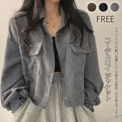 ★（予約販売の商品）coat246  秋冬新作トレンド レディース アウター コーデュロイ ジャケット シャツ ブルゾン ヘソ出し