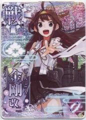 【非売品】艦隊これくしょん 艦これ改 金剛 B2 半裁 サイズ ポスター Amazon.co.jp: B2ポスター / 艦隊これくしょん -艦これ- 金剛
