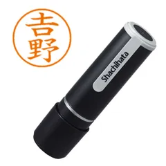 シヤチハタ ネーム９ 既製 ４０９７ 吉野 XL-94097