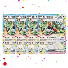 2025年最新】モトトカゲ exの人気アイテム - メルカリ