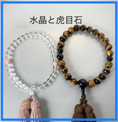 ショップ特割男女セット 虎目石 水晶 念珠 数珠 全ての宗派で使用可能　袋付