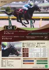 【中古】スポーツ 87[レギュラーカード]：府中牝馬ステークス/ディヴィーナ