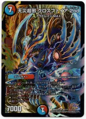 超ブラックボックスパック DMX-22 革命 超ブラック・ボックス・パック | デュエル・マスターズ