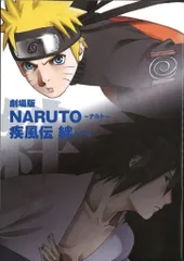 東宝 アニメパンフレット 劇場版NARUTO-ナルト-疾風伝絆 2008年