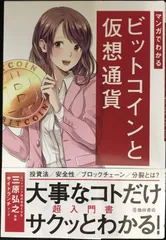 ビットコインスタンダード☆未使用新品 2025年最新】ビットコインスタンダードの人気アイテム - メルカリ