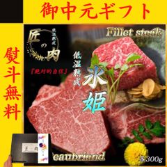 お中元 ギフト おすすめ 国産牛 シャトーブリアン ヒレステーキ 600g 牛肉