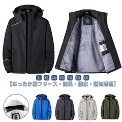マウンテンパーカー 裏起毛 ウインドブレーカー メンズ 裏フリース ジャケット 防寒着 あったか 防寒 保温 アウター ブルゾン ジャンパー 長袖 ジップアップ アウトドア ライトアウター 撥水 防風#sam460