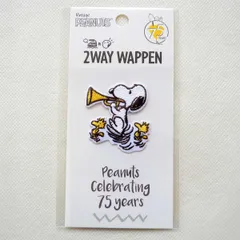 スヌーピー 刺繍 ワッペン ラッパ 75th PEANUTS キャラクター アップリケ アイロン接着 手芸 ハンドメイド S02Y3248