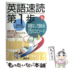 Amazon.co.jp: ケネスのすらすら英文速読教室 : Kenneth Y