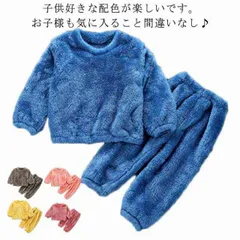 無地 パジャマ キッズ もこもこ ルームウェア 冬 長袖 女の子 男の子 上下セット 暖かい 防寒 裏起毛 子供 ベビー スウェット 可愛い 寝巻き ナイトウェア 綿 お揃い 90 100 110 1#mjx4222