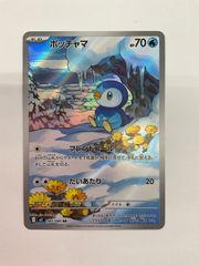 ポッチャマ AR MEGA 拡張パック インフェルノX 085/080 - メルカリ