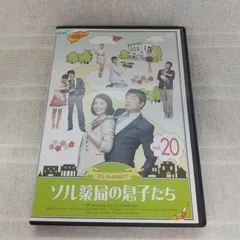 Amazon.co.jp: ソル薬局の息子たち [レンタル落ち] (全27巻