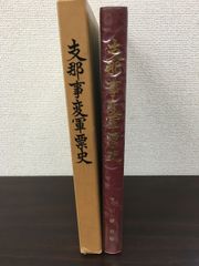 スエズ レセップスの運河 ジョン・パドニー／著 弓削喜治／訳 フジ出版 