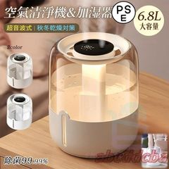 加湿器 卓上 6.8L大容量 3段階UV抗菌 360°回転 上部給水 静音 空焚き防止 デジタル表示 脱臭 寝室 ハイブリッド加湿器 イオン除菌 高温除