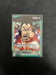 【大野52-0426】光月おでん リーダーパラレル OP01-031 ③