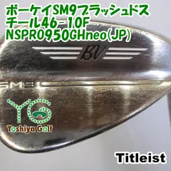 ボーケイウェッジ sm9 ツアークローム 希少46度プロジェクトX 6.0