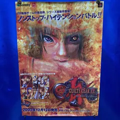 GUILTY GEAR XX ギルティギア イグゼクス ザ・ミッドナイト・カーニバル ゲーム販促ポスター 2002年 PS2 #118