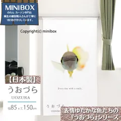 【MINIBOX のれん制作工房 正規販売店舗】【匿名配送ネコポス 送料無料】のれん うおづら「イエローパンチャックス」 幅85×丈150cm【日本製】金魚 UOZURA 熱帯魚 さかな フォト 写真 暖簾 間仕切り 家紋 タペストリー ポスター
