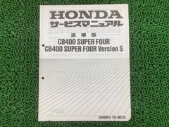 HONDA CB400 SUPER FOUR サービスマニュアル パーツカタログ - メルカリ
