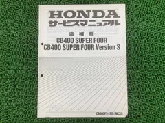 2025年最新】CB400 サービスマニュアルの人気アイテム - メルカリ