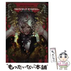 【中古】 ＤＲＡＭＡｔｉｃａｌ　Ｍｕｒｄｅｒ ２/ＫＡＤＯＫＡＷＡ/浅田寅ヲ DRAMAtical Murder Original Soundtrack & Drama CD