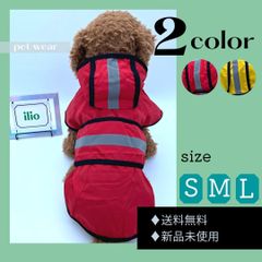 ドッグウェア　犬　猫　ペット服　雨具　シンプル　可愛い　かっこいい　小型中型犬