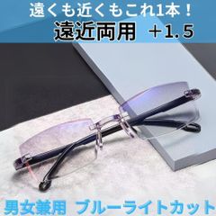 ＋1.5 40代 50代 老眼鏡 遠近両用 軽量 ブルーライトカット UVカット 人気 パソコン デスクワーク リーディンググラス 弱め おすすめ 男性 女性 送料無料