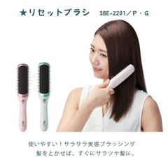 とかすだけでサラツヤ ★リセットブラシ（グリーン・ピンク）ブラッシング 頭皮 髪 ヘアケアブラシ