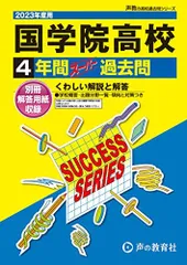 2023年最新】声の教育社の人気アイテム - メルカリ