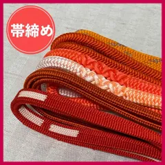 帯締め　まとめ売り　5本　橙色系　和装小物・リメイク・手芸　昭和レトロ　2-12　OBIHIMO・OBIJIME　@FE_0S_2