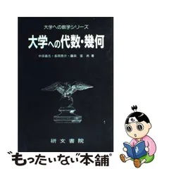 2024年最新】研文書院の人気アイテム - メルカリ