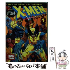 2025年最新】X-Men 竹書房の人気アイテム - メルカリ