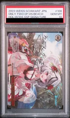 2025年最新】ふたりじめビーチ ssp psa10の人気アイテム - メルカリ