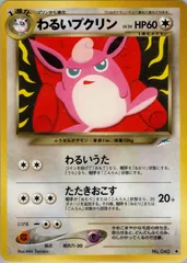 2025年最新】わるいプクリンの人気アイテム - メルカリ