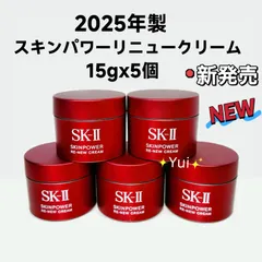 *NEW* SK-II エスケーツー スキンパワー リニュー クリーム 15gx5個　2025年9月新発売