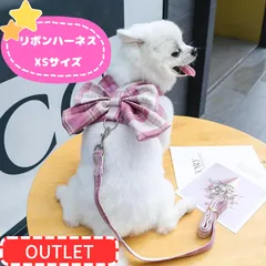ハーネス リボン チェック 姫系 調節可能 犬 猫 リード付き 小型犬 中型犬 服 かわいい 脱げない 散歩 【XSサイズ ピンク】【アウトレット0091】